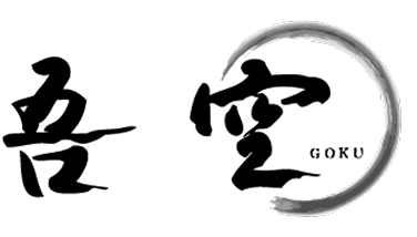 吾空gokuロゴ